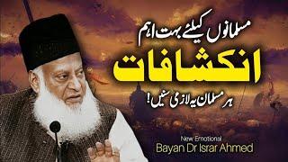 Muslmano K Liye Aham Inkashaf Evolution By Dr Israr Ahmad  Dr Israr Ahmed Best Bayan