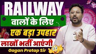 Railway वालो के लिए बड़ा उपहार  Big Announcement  By Gagan Pratap Sir #railway #railwayexam #maths