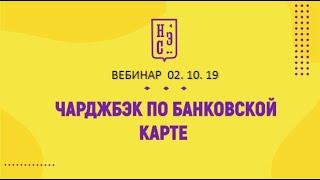 Чарджбэк по банковской карте ответы на вопросы