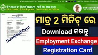 How to download employment exchange card  Download Registration Card Online  Employment Exchange