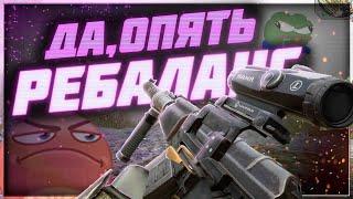 Ну да... ну опять ребаланс а вы контента хотели? - Патчноут 13.09.2023  Stalcraft