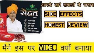 Sanyasi Ayurveda Weight Gain Tablet Side Effects  Sanyasi Ayurveda ka Such #weightgain