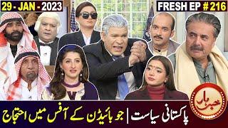 Khabarhar with Aftab Iqbal  Oval Office  29 January 2023  Fresh Episode 216  GWAI