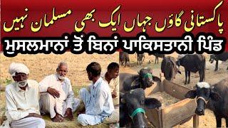 Pakistani Punjabi Village without Muslims  Punjabi Old Man Interview Village Mohan Wali