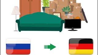 Как переехать в Германию в 2024-м году информация из первых уст