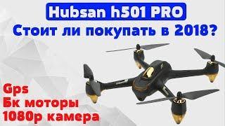 Обзор отзыв о hubsan x4 h501s pro Лучший и неповторимый квадрокоптер с камерой и gps+видео с дрона