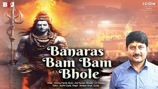 Banaras bam bam bhole - Full Song  Manjeet Singh Guddu  B4U Music