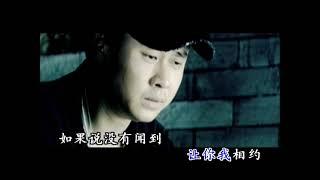 刀郎Dao Lang - 冲动的惩罚