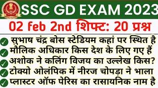 SSC GD Exam Analysis 2023  2 February 2nd Shift  SSC GD 2 February 2023 2nd shift question paper 