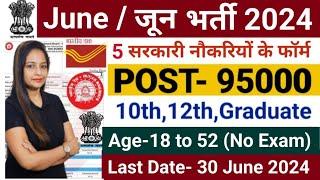 Top 5 Government Job Vacancy in June 2024 Latest Govt Jobs 2024 Technical Government Job Meet