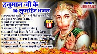 2024 नॉनस्टॉप हनुमान जी भजनNew Hanuman ji Bhajan 2024Balaji BhajanNew Bhajan 2024ChalisaTop 10