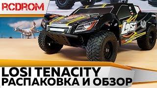 Losi TENACITY Радиоуправляемый внедорожник 80 кмч. Распаковка и обзор.