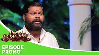 Chinna Marumagal  Episode Promo 1  12th July 2024