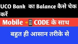 How to check Bank balance in mobile अपने मोबाइल से बैंक बैलेंस कैसे चेक करें 