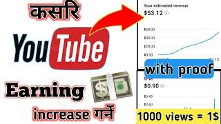 How to increase youtube earning  In Nepal  1000 views = 1$ with proof