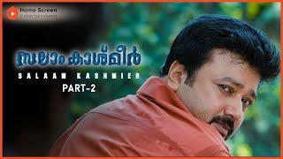 Salaam Kashmier Malayalam Movie  Part - 02  Jayaram  Suresh Gopi  Lalu Alex  Vijayaraghavan