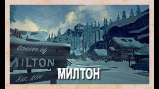 The Long Dark Переход из Милтона на Одинокую топь