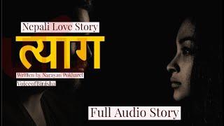 Nepali Emotional Love Story त्याग   Full Audio Story by Narayan Pokharel  Voice of Binisha