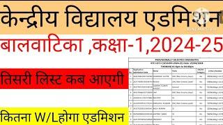 kendriya vidyalaya Admission 2024 for class 1  KV Admission waiting list @Ajaytechnicalxyz