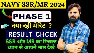 GOOD NEWS   NAVY MR 2024 RESULT DATE OUT  NAVY  NAVY RESULT 2024  NAVY MR RESULT  #navy #army