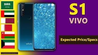 Vivo S1 price in Saudi Arabia UAE Qatar Kuwait Oman Bahrain - Vivo S1 expected price specs