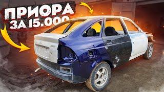 Lada Priora за 15 т.р. Долгожданная покраска. Часть 5.