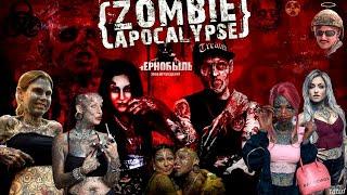 Серега пират qeqoqeq - ZOMBIE APOCALYPSE.