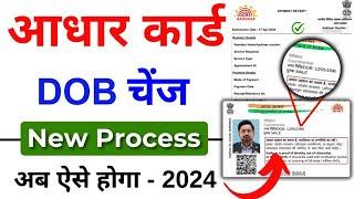 How to Change DOB in Aadhar Card 2024  Aadhar Card Me Date of Birth Kaise Change Karen