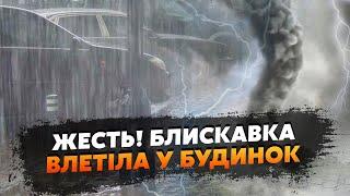 ️5 хвилин тому Київ НАКРИВ СМЕРЧ. Град ЗАТОПИВ ТРАСУ на Тернопіль. На Одесу мчить ВЕЛИЧЕЗНИЙ ШТОРМ