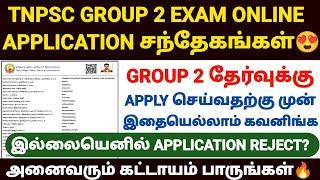 tnpsc group 2 exam apply online 2024 how to apply tnpsc group 2 exam online 2024 group 2 exam 2024