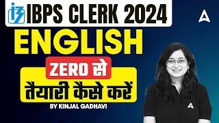 IBPS Clerk Ki Zero Se Taiyari Kaise Karen?  IBPS Clerk Preparation  By Kinjal Gadhavi