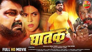 GHATAK  घातक  Pawan Singh And Sahar Afsha Bhojpuri Action Movie