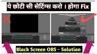 OBS  Black Display Problem and its Solution  OBS Screen Recorder Problem  OBS Unable to Record 