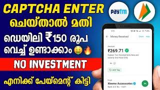 New Captcha Entry Job Malayalam  New Money Making App Malayalam Instant Withdrawal