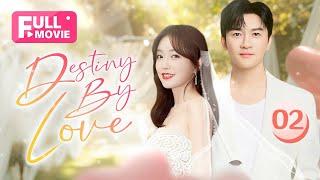【FULL MOVIE】Conquer my picky boss  Destiny By Love 02 Su YouPeng