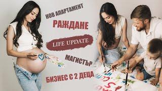 КАКВО СЕ СЛУЧВА НАПОСЛЕДЪК  LIFE UPDATE TALKS