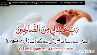 Best dua for pregnancy  Dua to get pregnant fast 