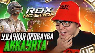 ЛУЧШАЯ ПРОКАЧКА АККАУНТА ПОДПИСЧИКУ НА 20 000 UC  ВЫБИЛ ВСЁ ИЗ НОВОЙ РУЛЕТКИ В PUBG MOBILE