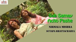 Sab Samay Acho Pashe I Nirmala Mishra I Sutapa Bhattacharya I Goutam Ghosal I Cozmik Harmony