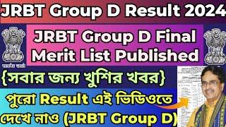 JRBT Group D Result PublishedJRBT Group D Final Merit List#jrbtgroupdresult#jrbtgroupdmeritlist2024