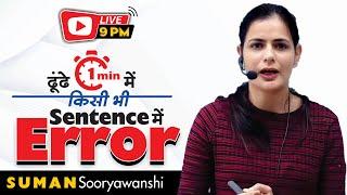 SPOTTING ERRORS  ENGLISH GRAMMAR  WITH TRICKS  ENGLISH WITH SUMAN SOORYAWANSHI Maam