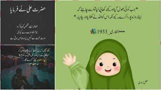 Islamic Poetry  Best Islamic Quotes In Urdu  Urdu Poetry  Urdu Shayari