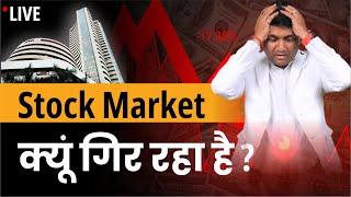 why stock market is falling ?  stock market correction