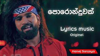 Poronduwak  පොරොන්දුවක්  panata namak 2  New Song  Manej Sanjaya  Sinhala Lyrics Video 