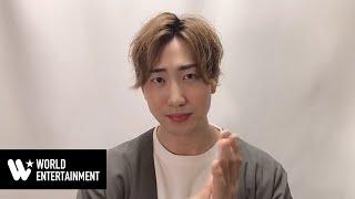 SANGWOO 日本公式ファンクラブOPEN記念動画コメント