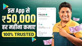 Best Trusted App without Investment  Money Earning Apps  Online Earning App 2022  Work from Home