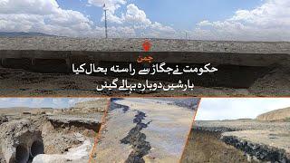 Chaman Rains Wash Away Government’s Quick Fix  Loksujag