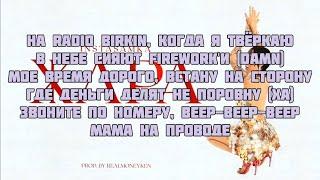 INSTASAMKA - Жара  текст песникараокеlyrics