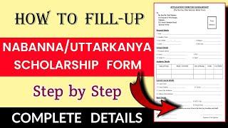 How to fill up NabannaUttarknya scholarship 2021  Nabanna scholarship এর Form কীভাবে Fillup করবেন।