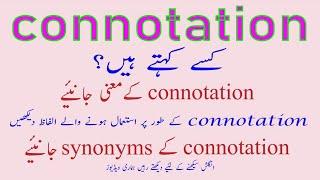 What is connotation explained in Urdu  connotation meaning in Urdu  connotation examples